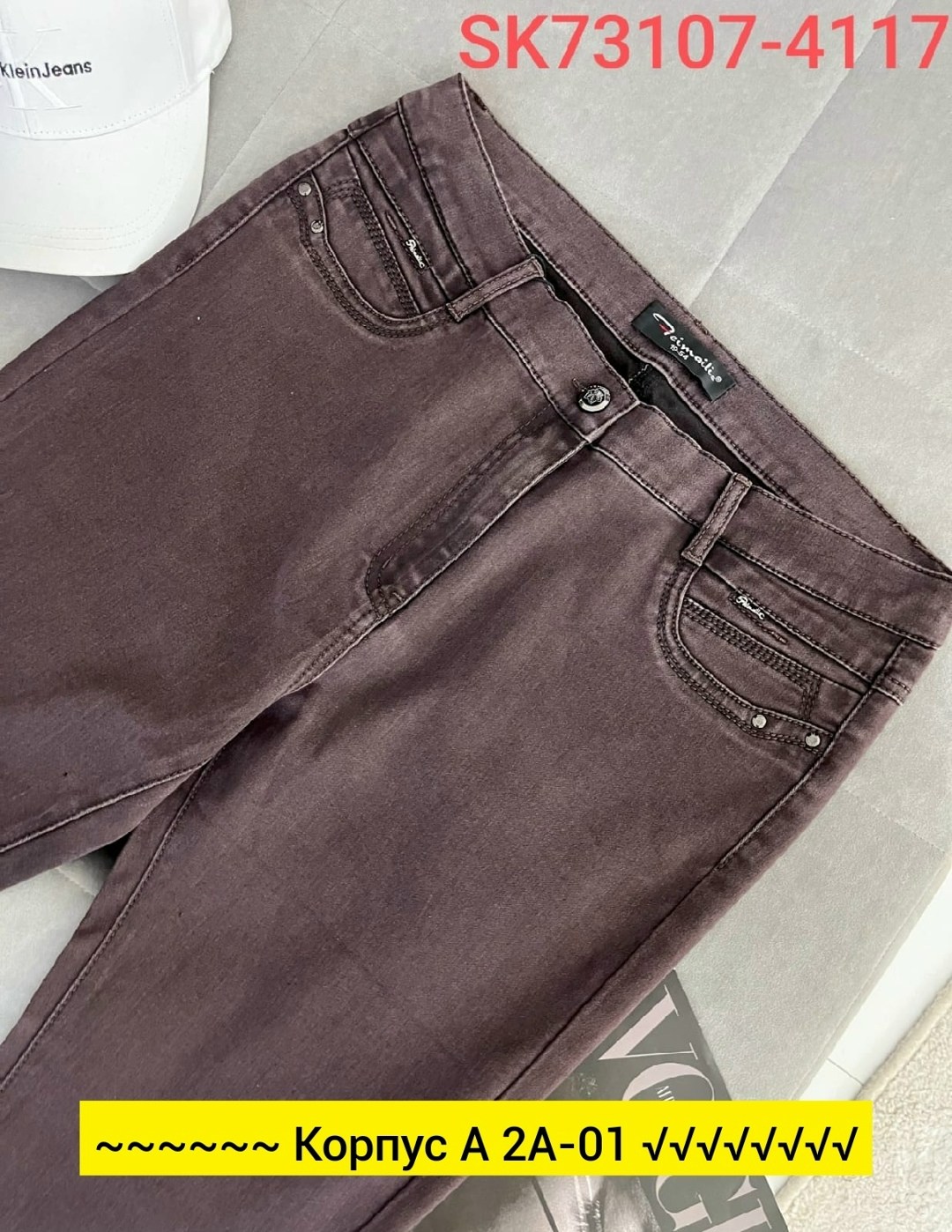 коричневые джинсы,брюки джинсы,женские джинсы,джинсы коричневые женские,джинсы зауженные