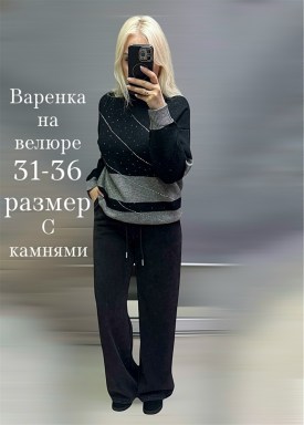 Костюм