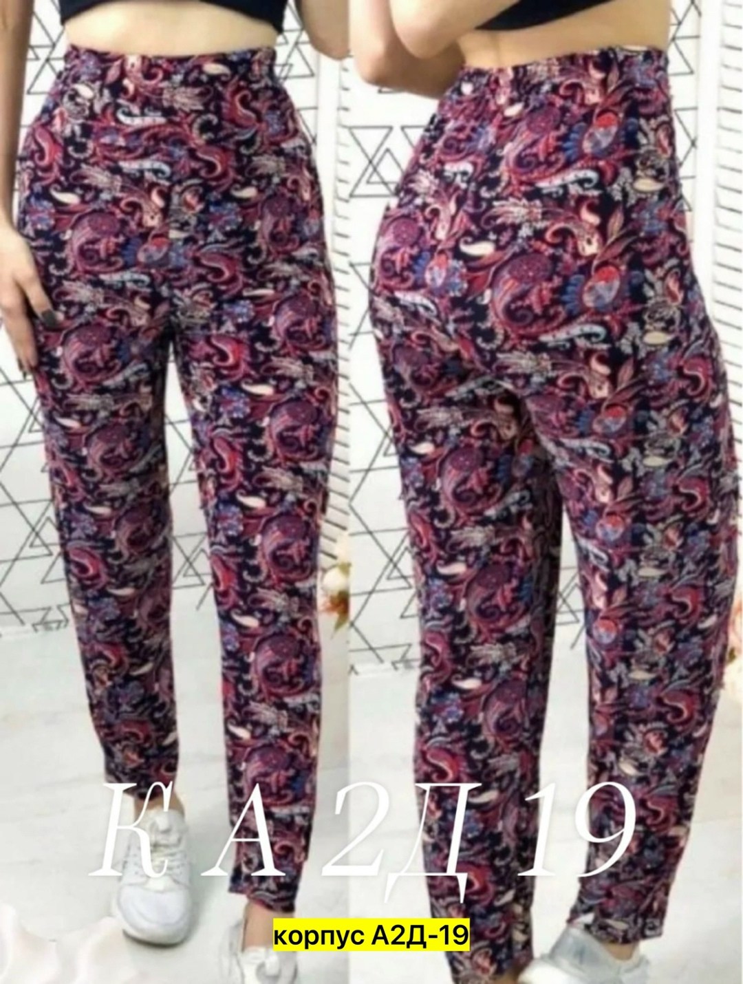 брюки летние большие размеры,штаны женские,летние штаны женские,женские домашние брюки,брюки женские