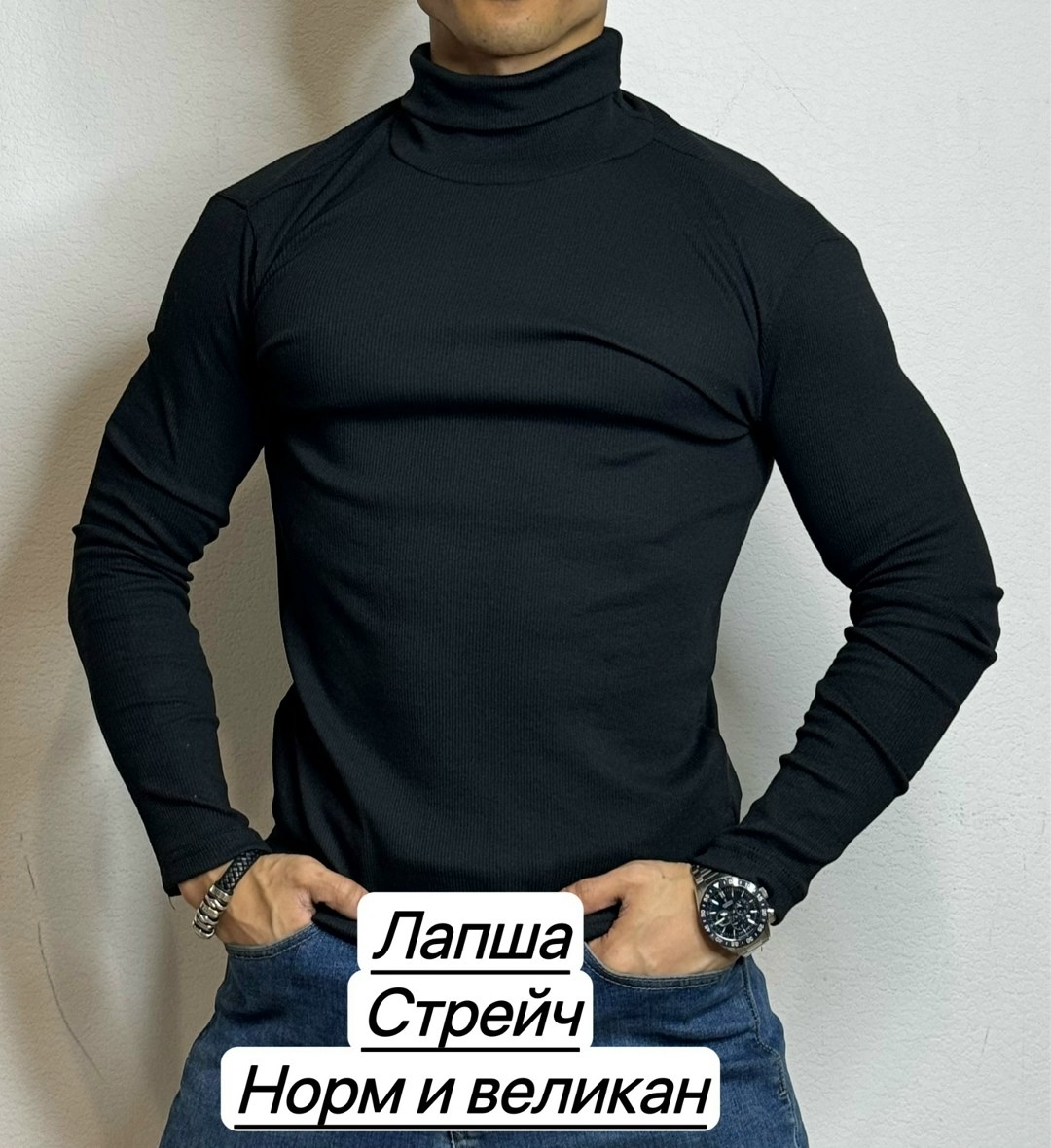 водолазка,мужская кофта,свитер для мужчин,кофта с горлом