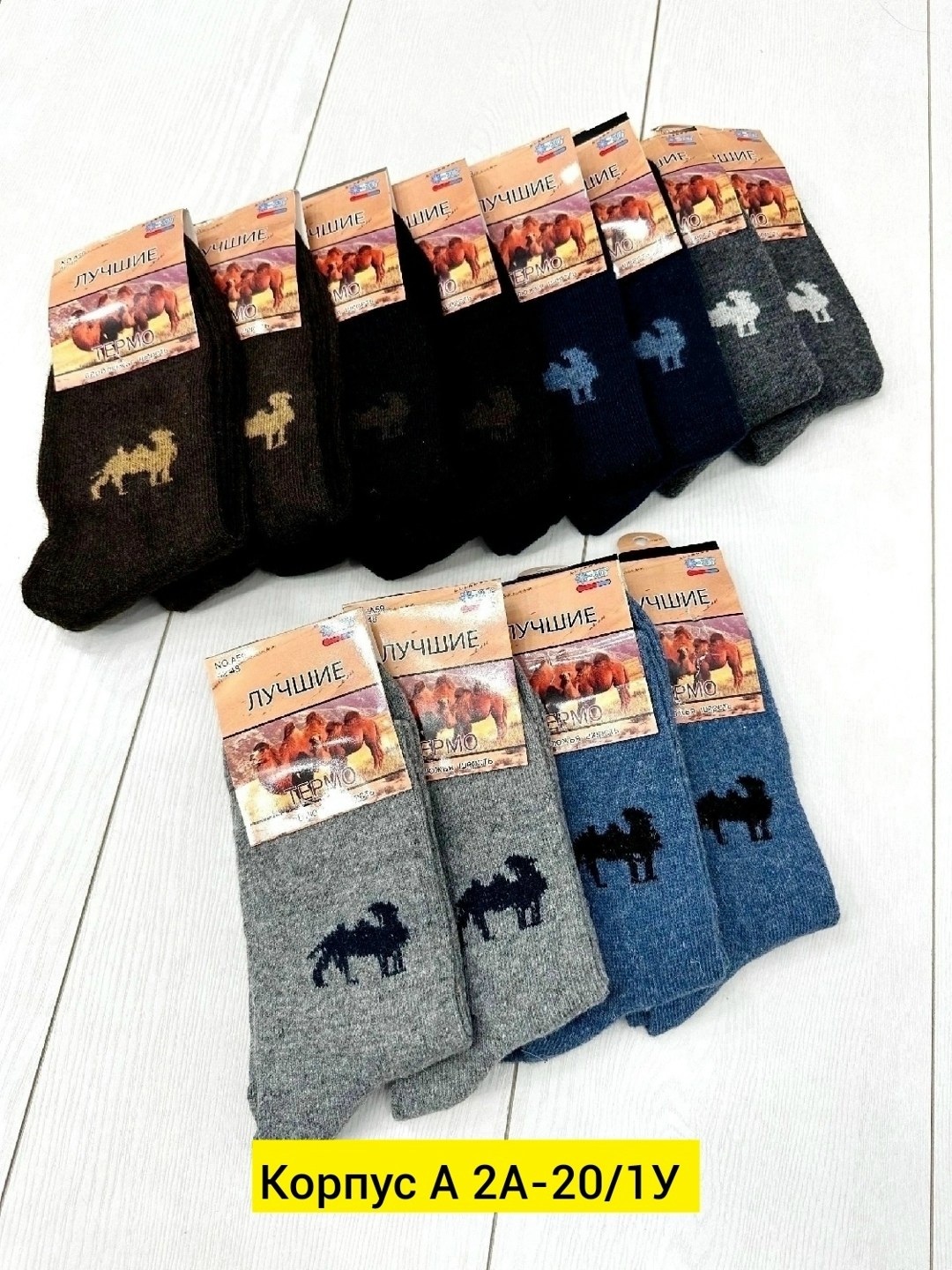 мужские носки,носки мужские махровые,носки мужские шерстяные,носки из верблюжьей шерсти,носки женские и мужские