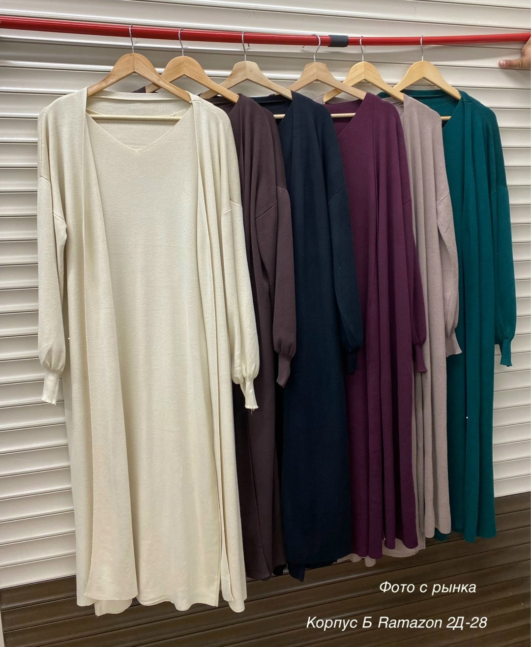 элегантные кардиганы,платье трикотажная,комплект кардиган длинный оверсайз и платье,платье лапша с кардиганом,платье с кардиганом