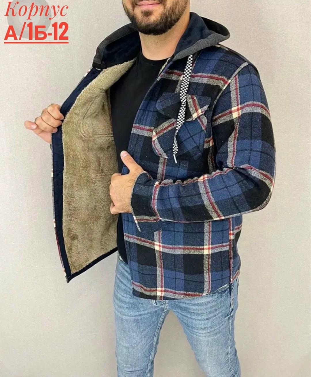 рубашка с капюшоном,куртка рубашка,теплая рубашка,утепленная рубашка,рубашка с мехом