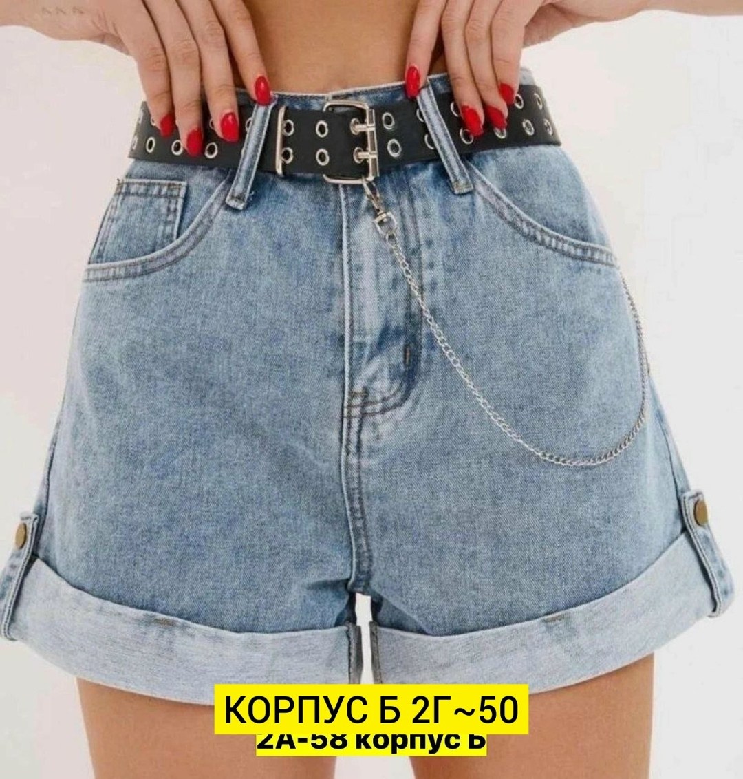 женские шорты,джинсовые шорты с подворотом женские,шорты джинсовые женская,шорты джинс,шорты женские летние джинсовые