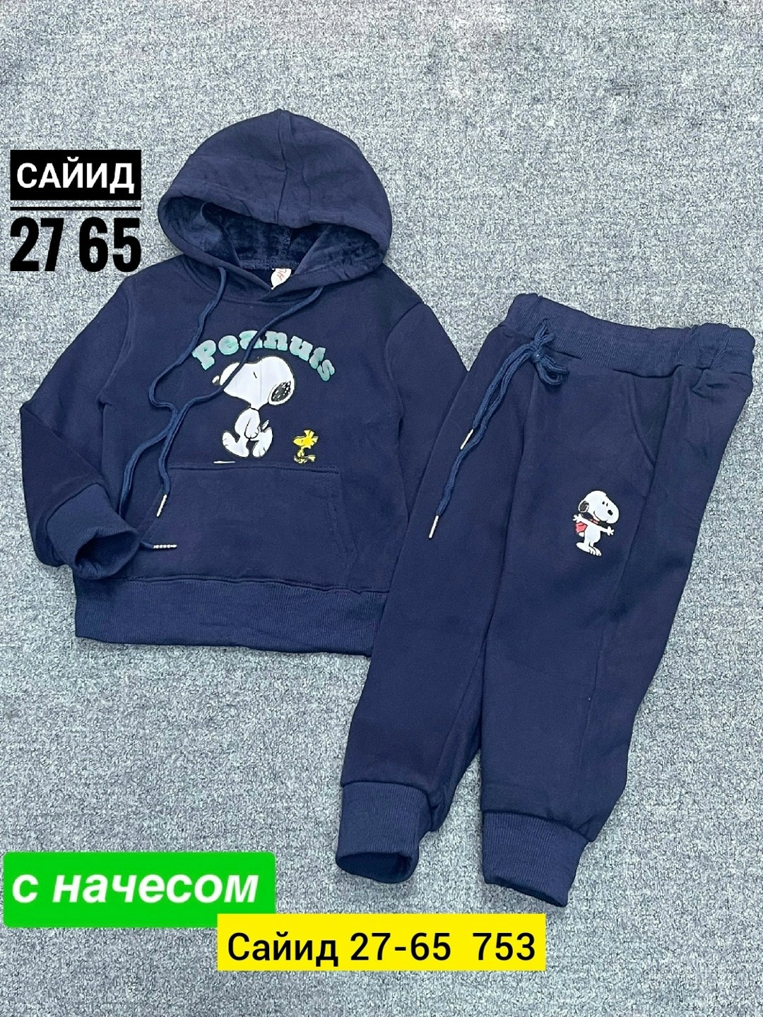 костюмы подростковые,детские костюмы,костюмы двойки,костюмы спортивные,костюмы спортивные для мальчика