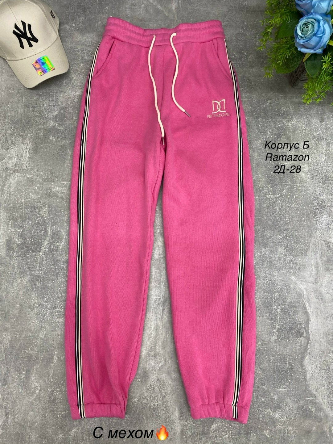 женские спортивные штаны,спортивные штаны,брюки розовые,штаны для девочек,штаны розовые
