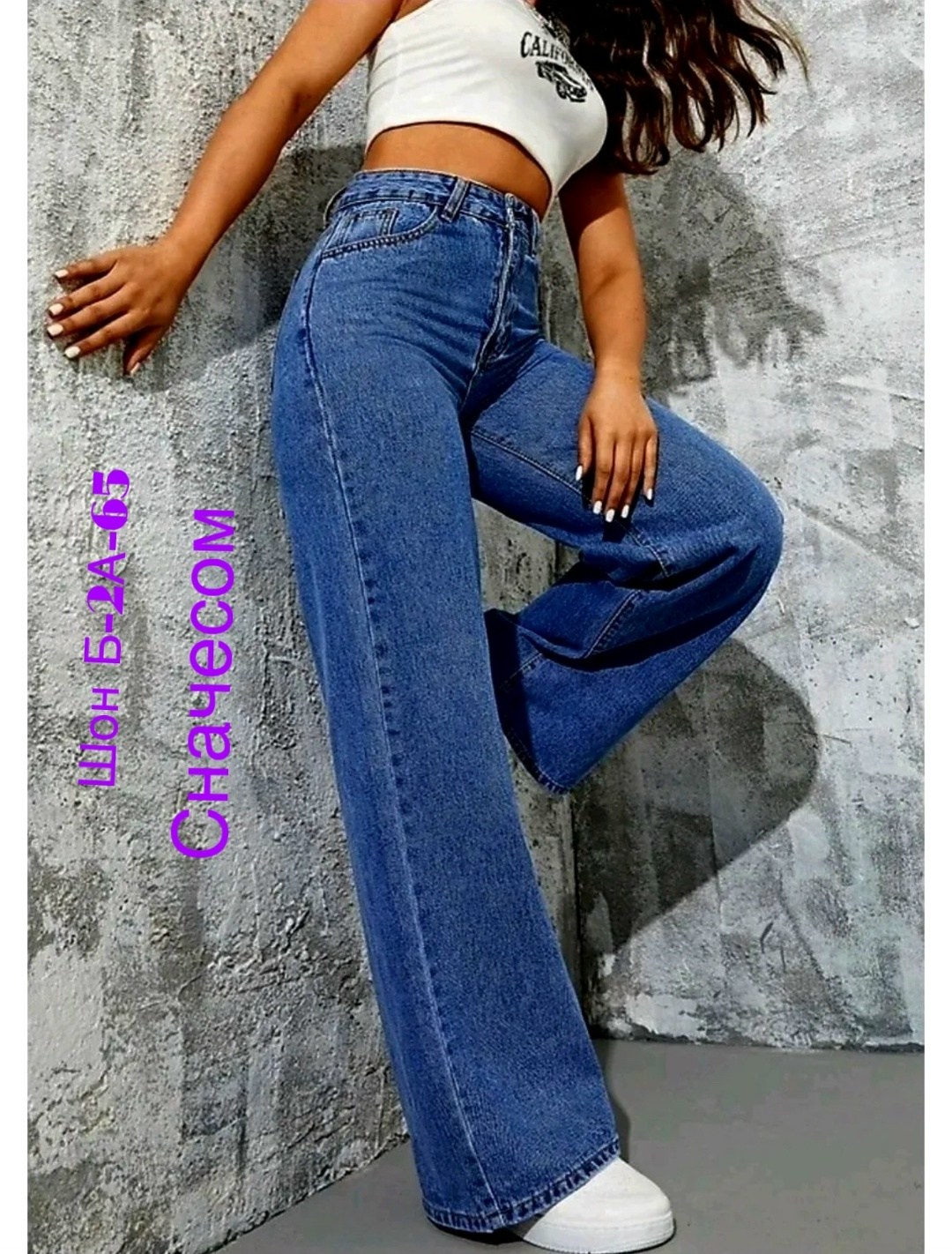 джинсы широкие женские с высокой посадкой,джинсы широкие прямые трубы палаццо,джинсы трубы широкие с высокой посадкой,джинсы широкие,джинсы женские широкие палаццо