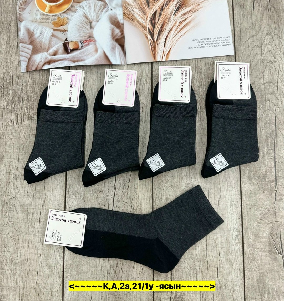 мужские носки,носки мужские 10 пар,носки мужские классические,носки мужские средние,мужские носки хлопок