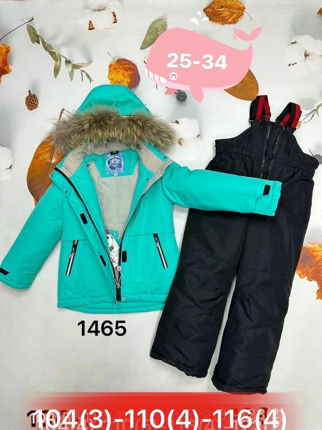 зимний костюм,костюм зим,курточка зимняя,зимний костюм для мальчика,костюм зимний детский