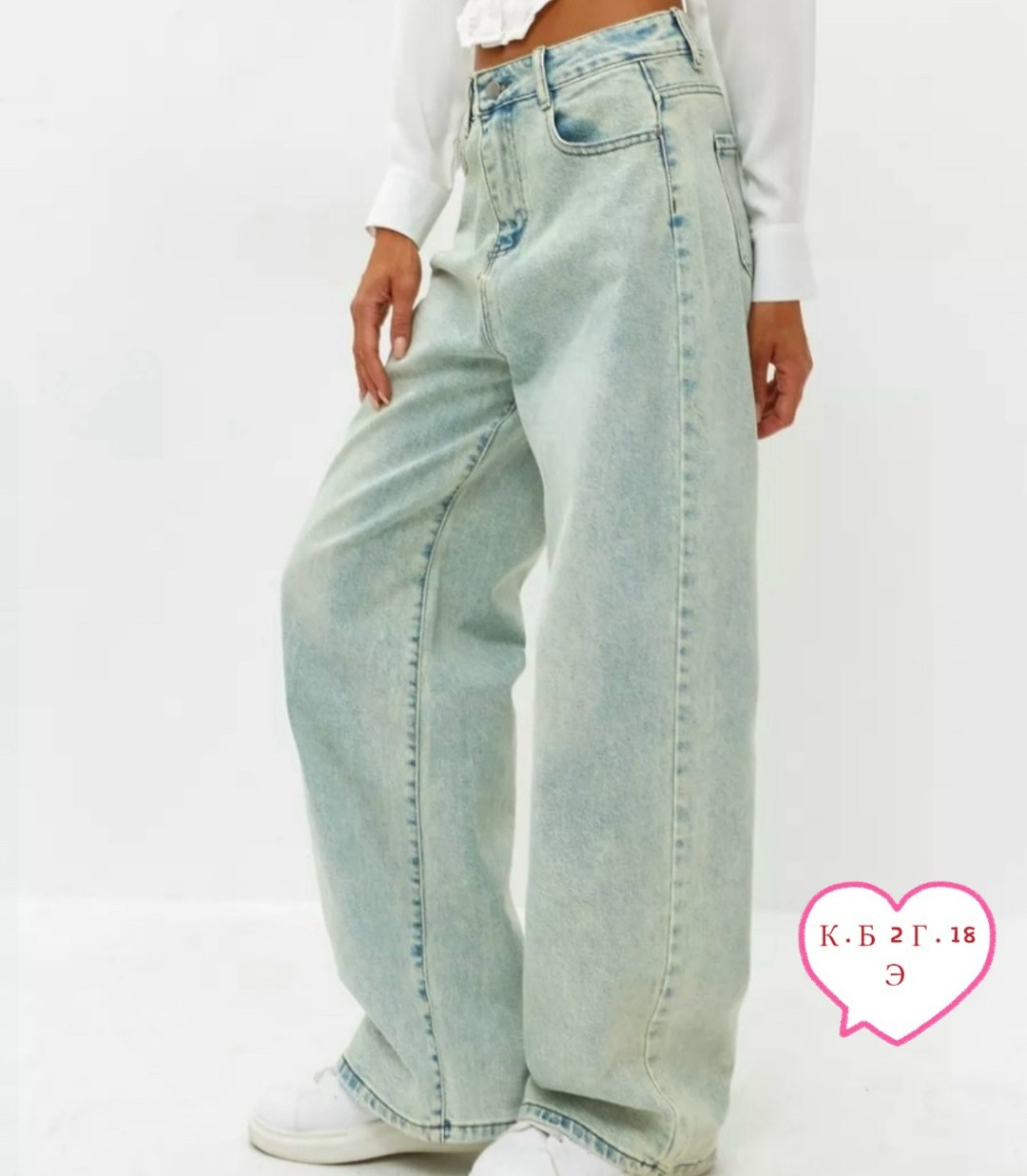 женские джинсы,джинсовые брюки,широкие джинсы,джинсах,голубые джинсы