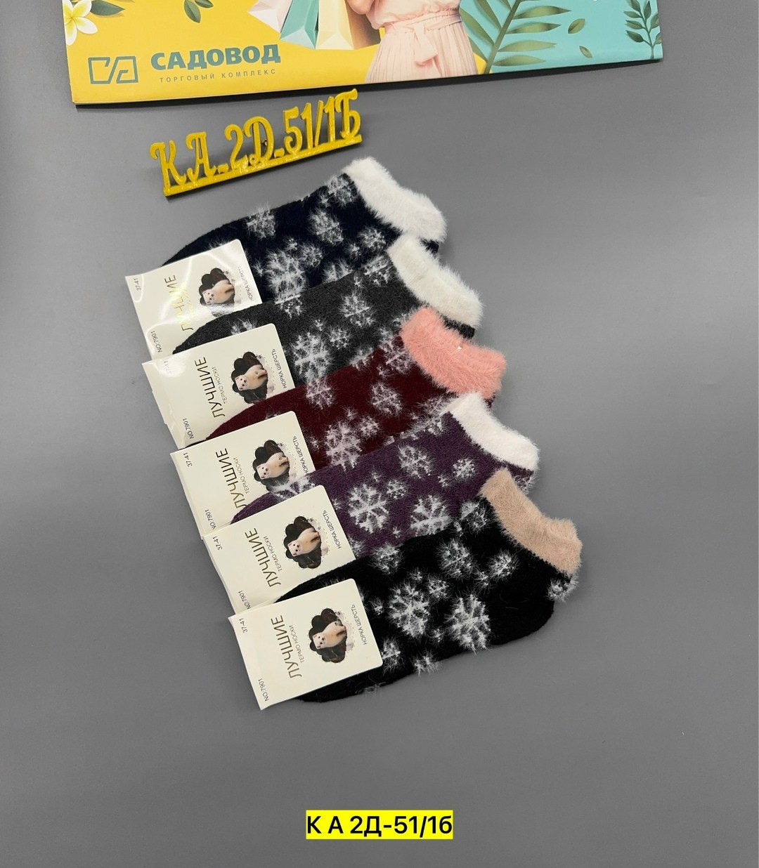 носки теплые женские,носки женские,женские термо носки,носки зимние,носки женские 10 пар