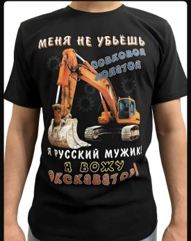 Футболка