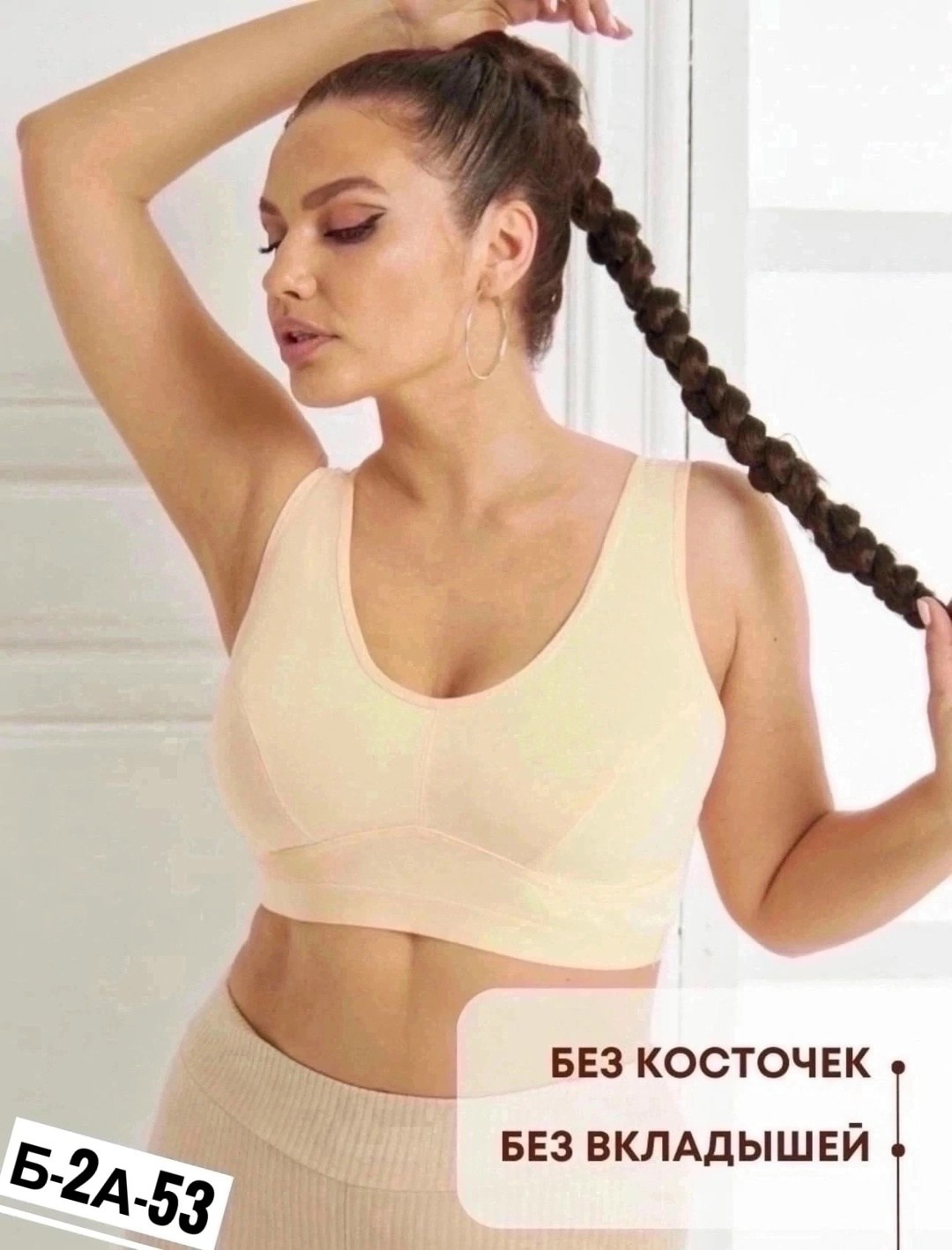 бюстгальтер женский без косточек,универсальный лифчик,бюстгальтер бесшовный без косточек топ,бюстгальтер топ,топ для большой груди