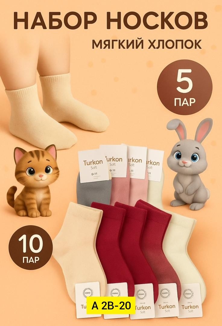 носки женские 10 пар,носки женские,носки для женщин,носки женские короткие,носки укороченные