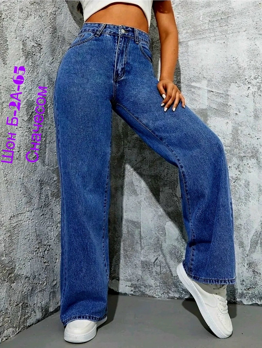 джинсы широкие женские с высокой посадкой,джинсы широкие прямые трубы палаццо,джинсы трубы широкие с высокой посадкой,джинсы широкие,джинсы женские широкие палаццо