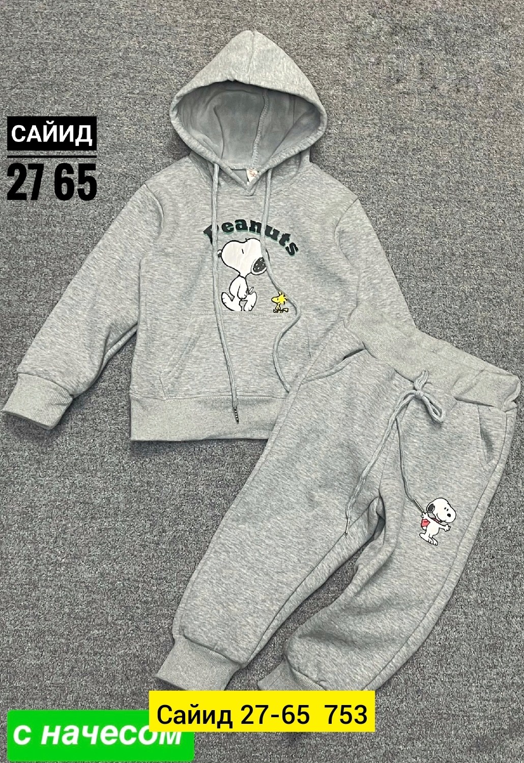 костюмы подростковые,детские костюмы,костюмы двойки,костюмы спортивные,костюмы спортивные для мальчика