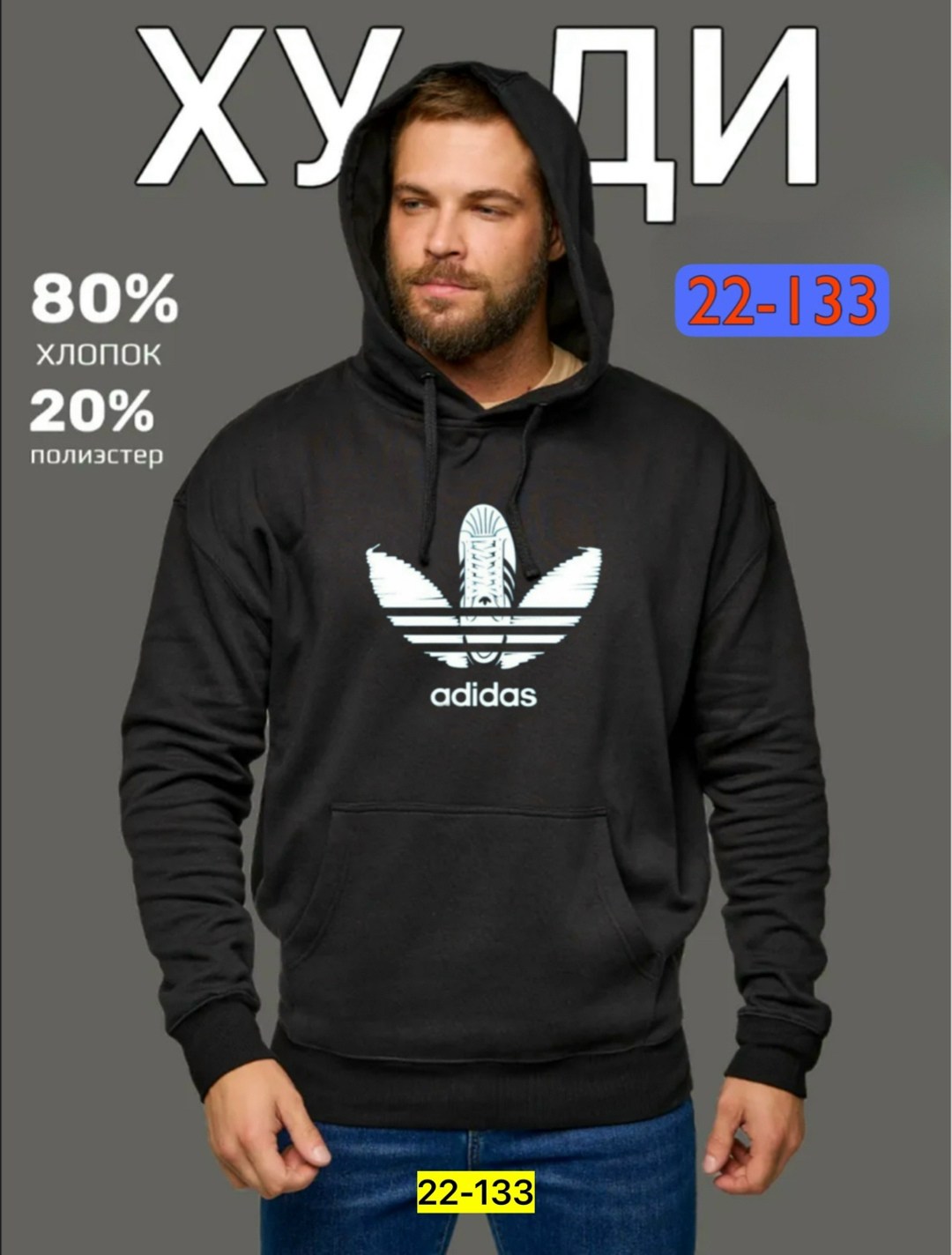 мужская толстовка с капюшоном,кофта с капюшоном мужская,толстовка мужской,толстовка в стиле,мужское худи большого размера