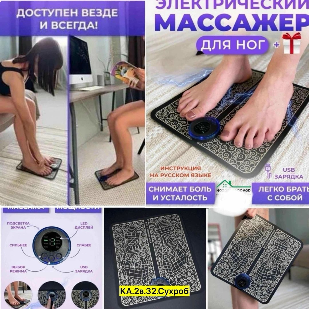 ems массажер для ног электрический микротоковый для стоп,ems массажер для ног электрический микротоковый,массажер для ног электрический микротоковый для,массажер для ног электрический коврик,массажер