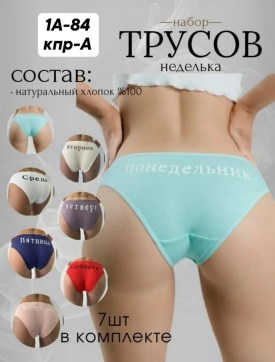 Нижнее белье
