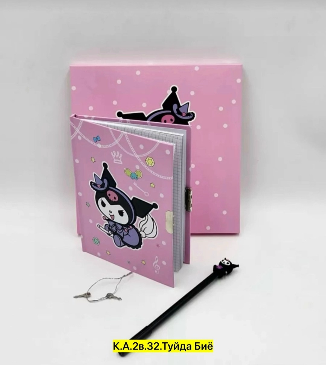 подарочный канцелярский набор блокнот kuromi,подарочный набор блокнот с замком,блокнот с замком и ручкой куроми,подарочный блокнот с замком и ручкой,подарочный набор блокнот