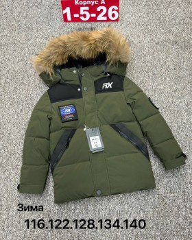 Верхняя одежда