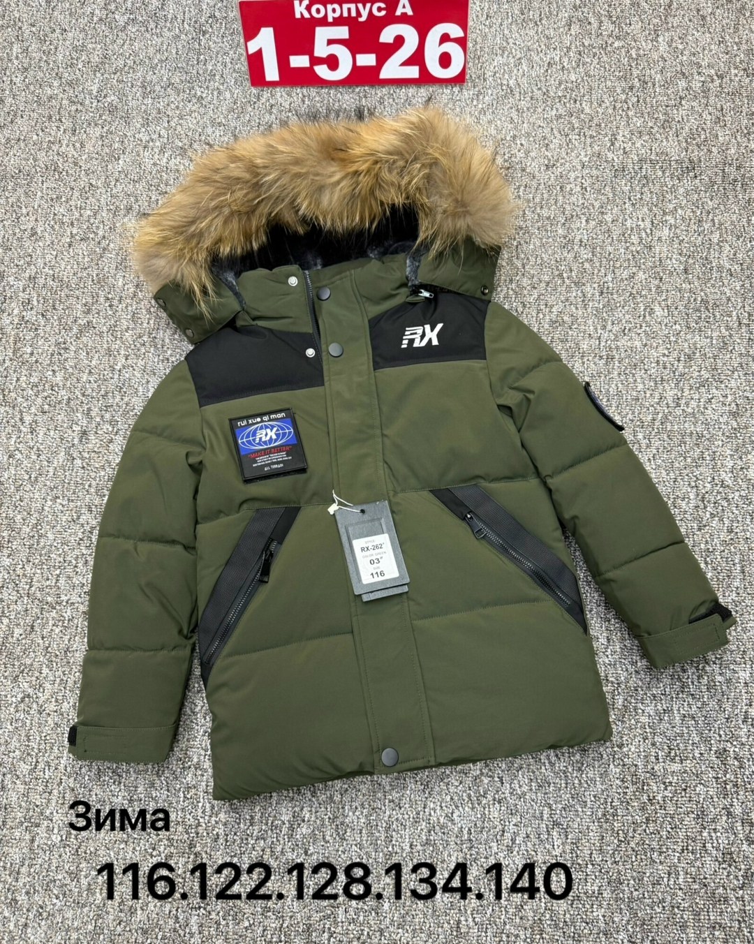 зимняя куртка для мальчика,куртка зима для мальчика,куртка зимняя детская,куртка для мальчика,куртка для мальчика детская зимняя