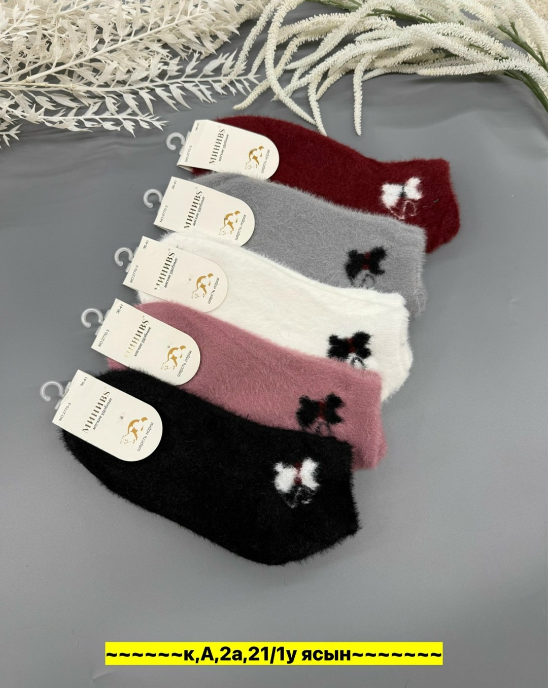 носки женские,носки женские теплые,носки женские 10 пар,норка носки женский,носки норка