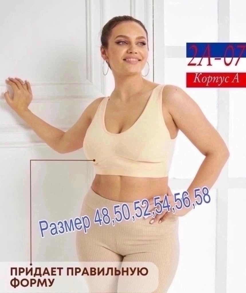 топ женский больших размеров,топ женский,бюстье женское без косточек бюстгальтер топ,нижнее белье топ,бюстгальтер без косточек большие размеры