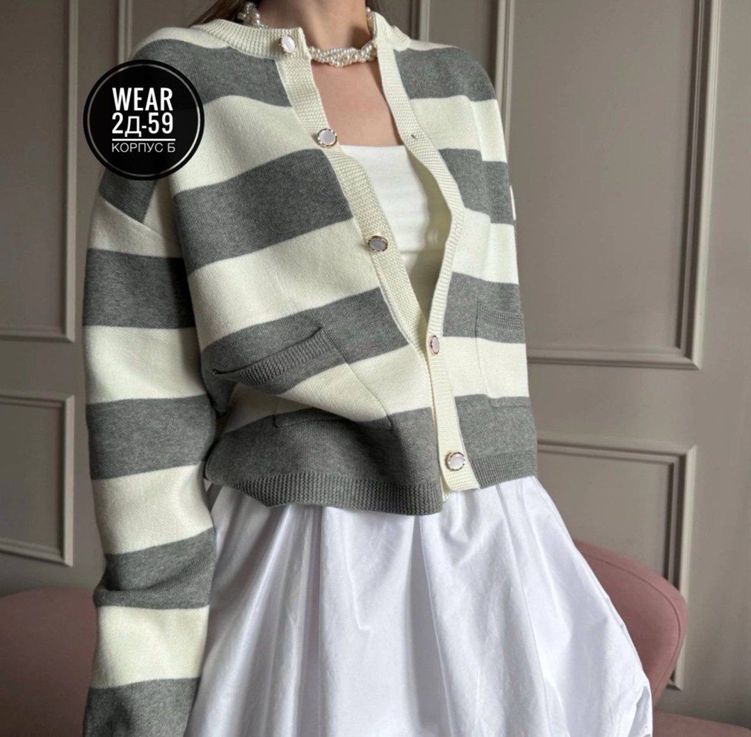 кардиган oversize,кардиган в полоску,женские кардиганы,повседневный кардиган,кардиган