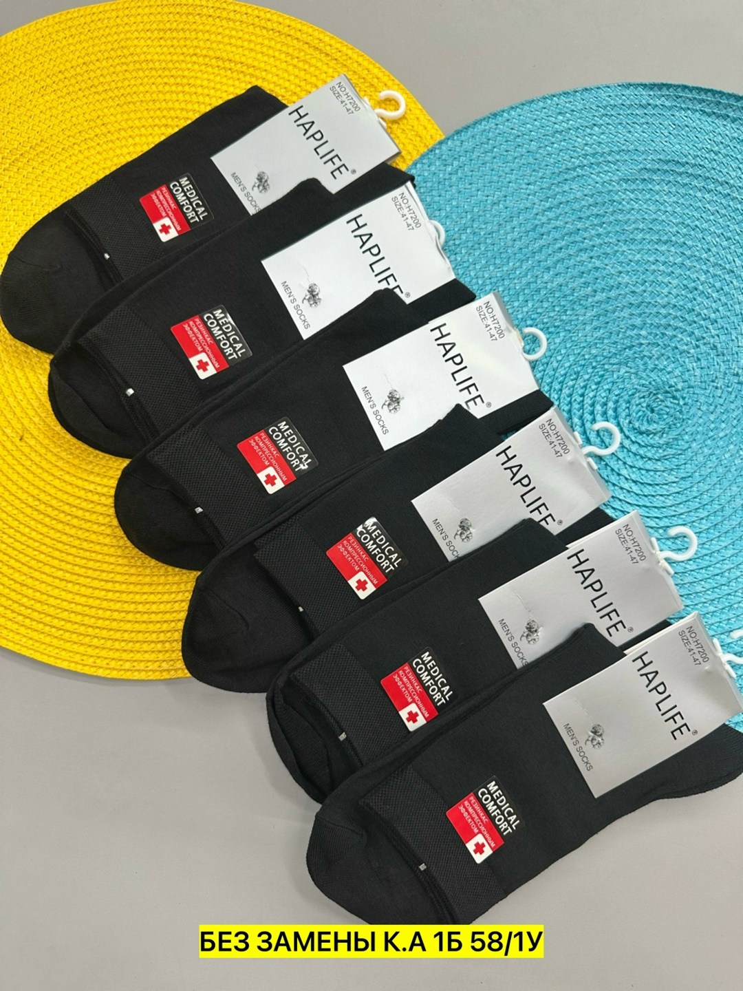 носки мужские,носки женские и мужские,комплект носки мужские,носки мужские medical comfort синь де сы,носки упаковка