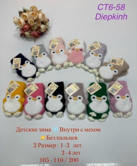 Носки