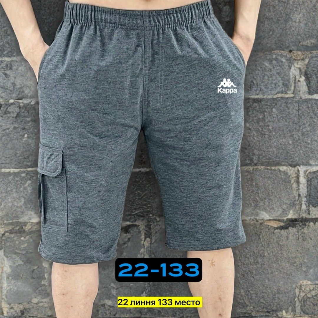 мужские спортивные шорты, ,мужские шорты,шорты мужские спортивные трикотажные,бриджи мужские