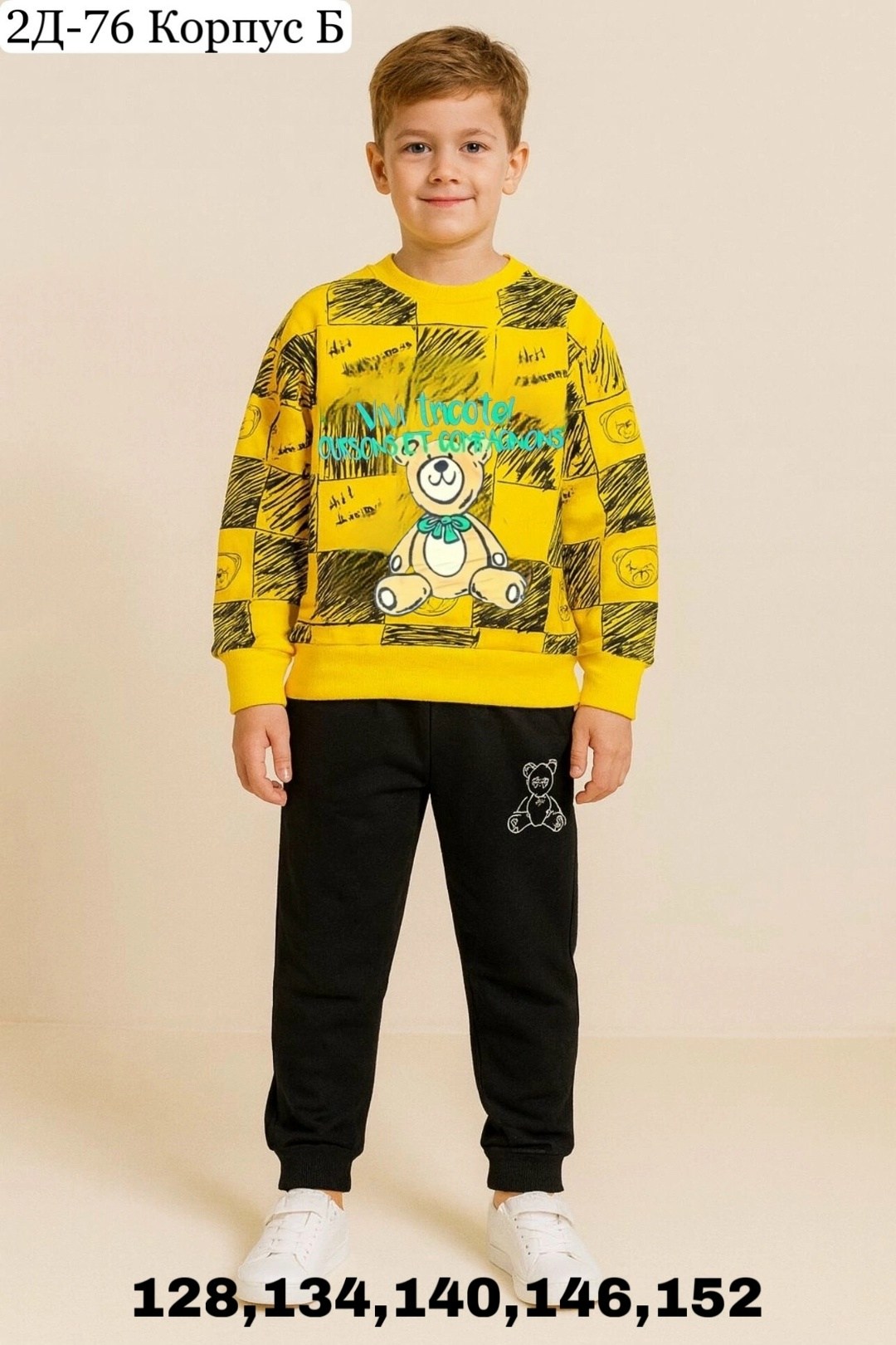 костюмы спортивные для мальчика,костюм спортивный детский трикотаж ronda,одежда для мальчика,спортивный костюм для мальчика детский,брюки трикотажные для мальчика