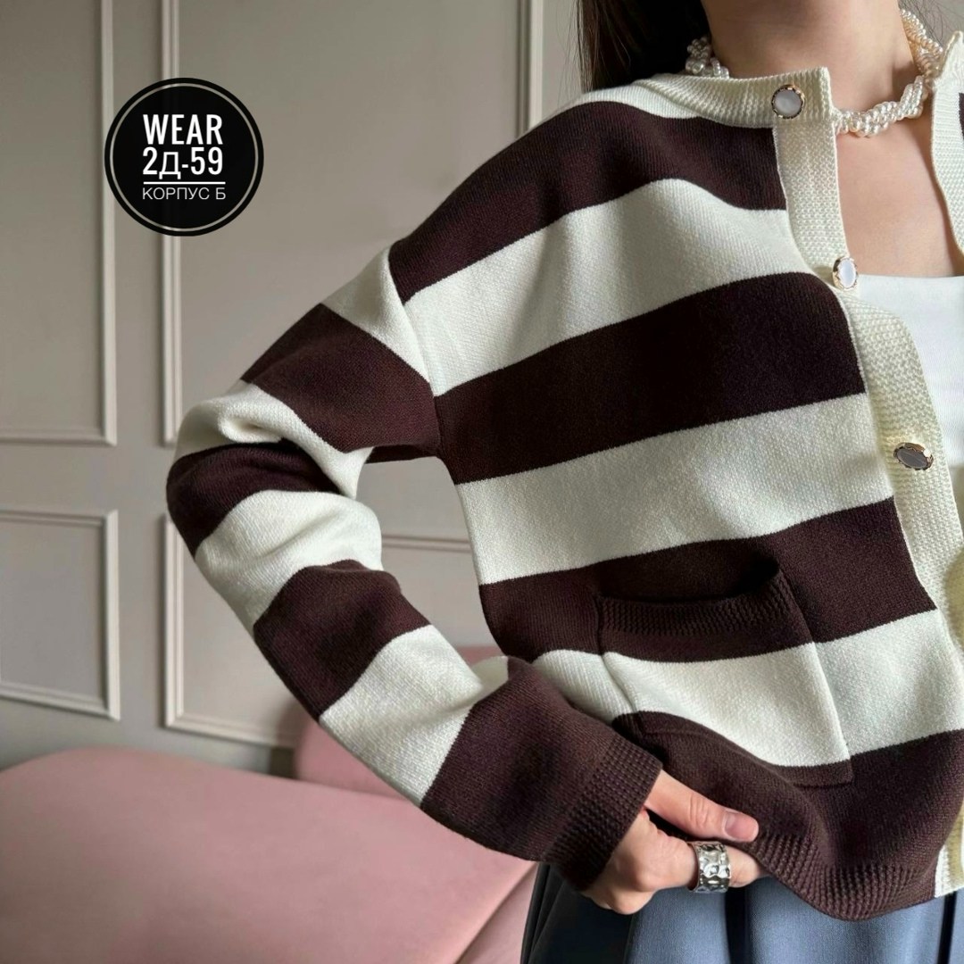 кардиган oversize,кардиган в полоску,женские кардиганы,повседневный кардиган,кардиган