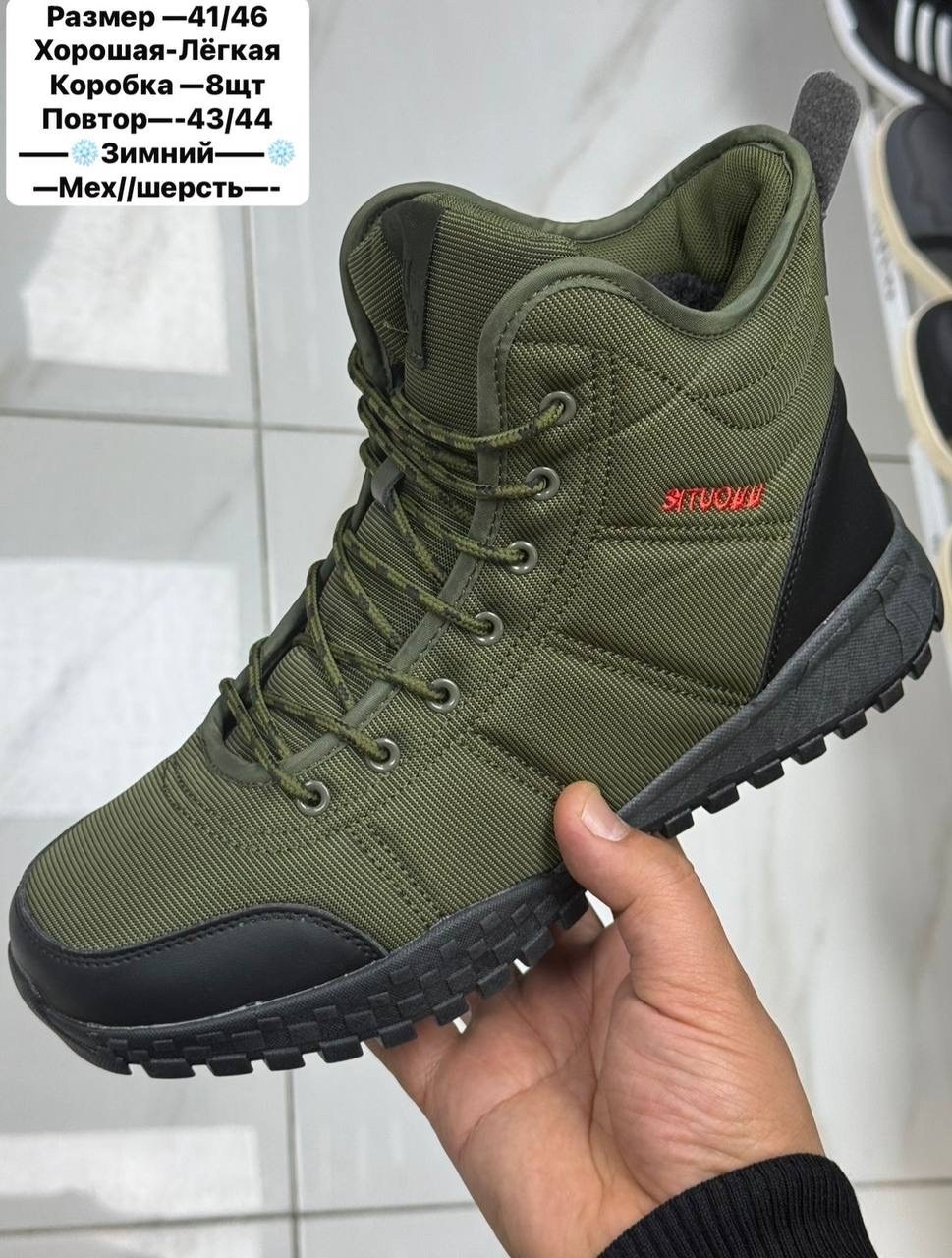 kajila кроссовки зимние мужские,,мужские зимние кроссовки,зимняя мужская ,зимние ботинки мужские