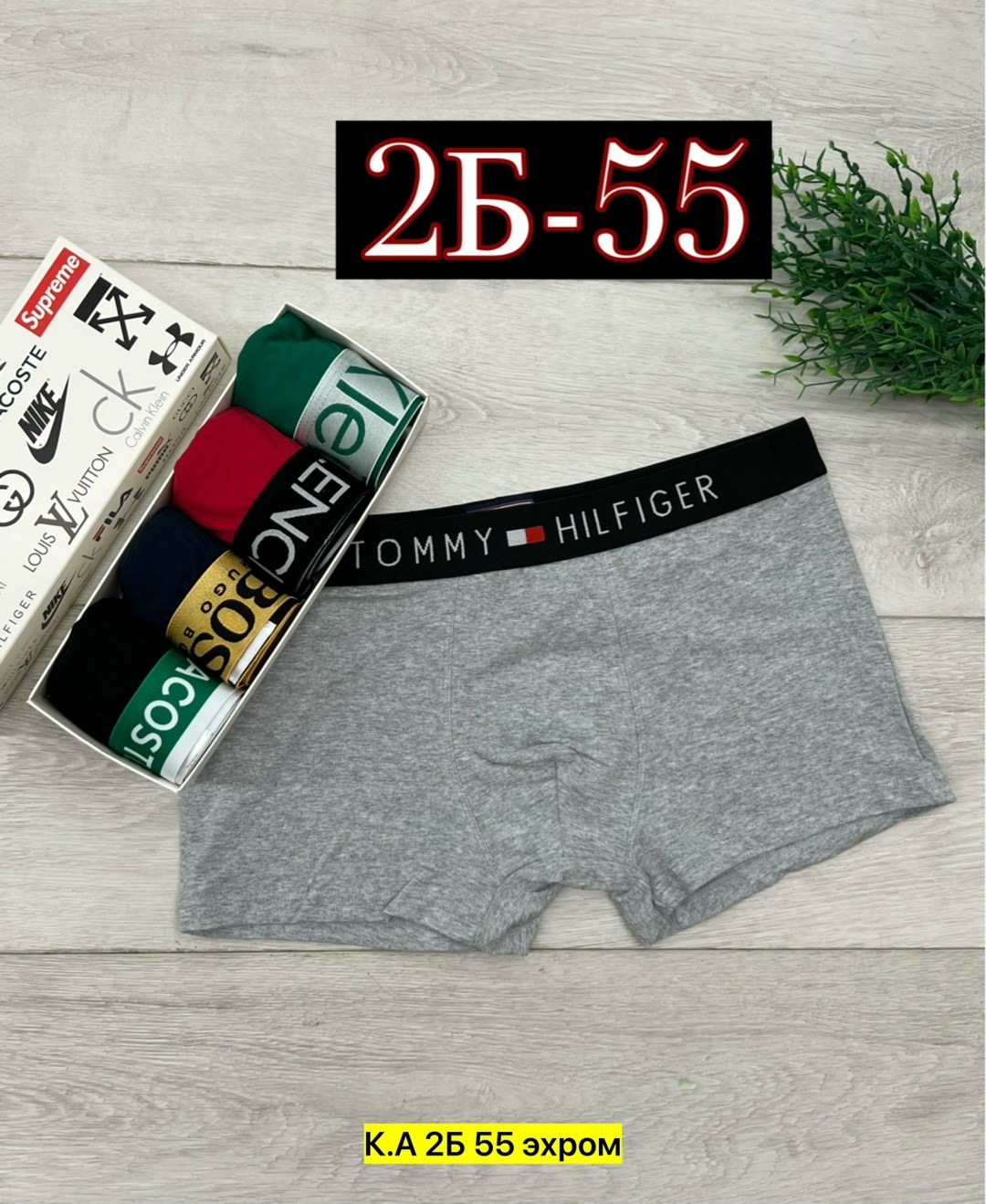 мужские трусы,комплект трусов мужских,комплект трусов мужские боксеры,трусы для мужчин,набор мужских трусов