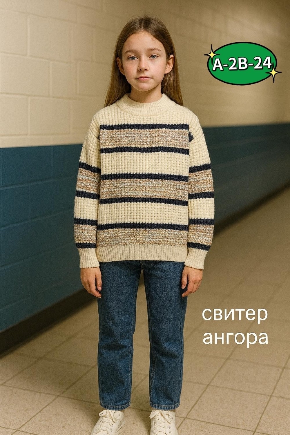 свитер джемпер,детский джемпер,вязаные свитера,свитер,трикотажный свитер