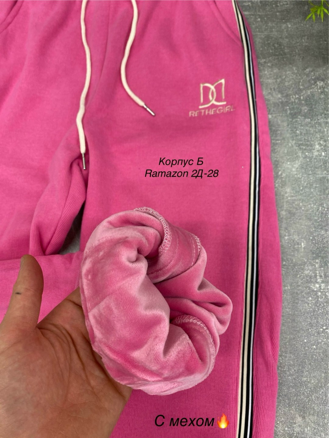 женские спортивные штаны,спортивные штаны,брюки розовые,штаны для девочек,штаны розовые