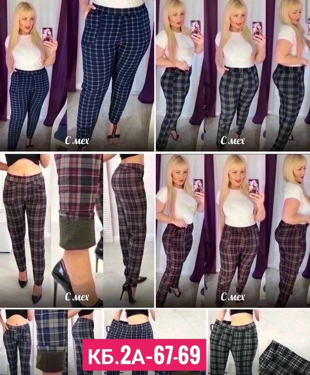 брюки женские,брюки штаны в клетку,брюки штаны,плотные брюки,брюки теплые