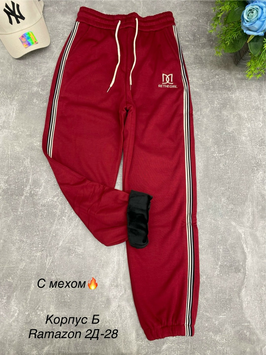 женские спортивные штаны,спортивные штаны,брюки розовые,штаны для девочек,штаны розовые