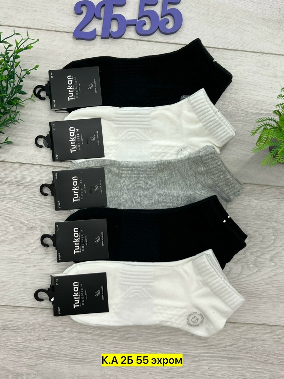 носки женские 10 пар,мужские носки,носки мужские 10 пар,носки фирма туркан,женские носки
