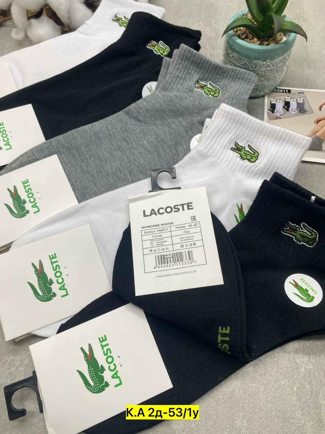 носки мужские,комплект носки мужские,носки мужские 10 пар,носки лакост мужские,комплект носков lacoste