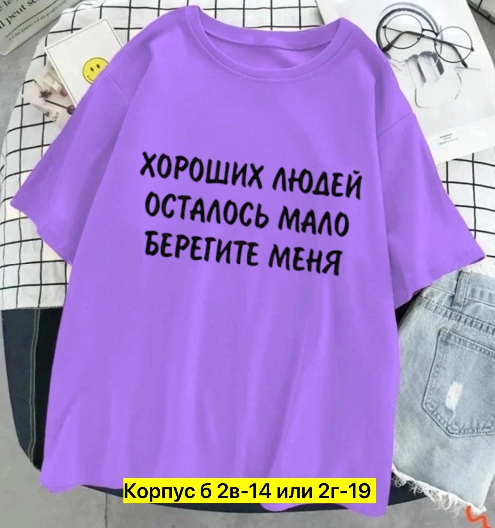 футболки женская,женские футболки с принтом,женские футболки с коротким рукавом,футболки модные,футболка