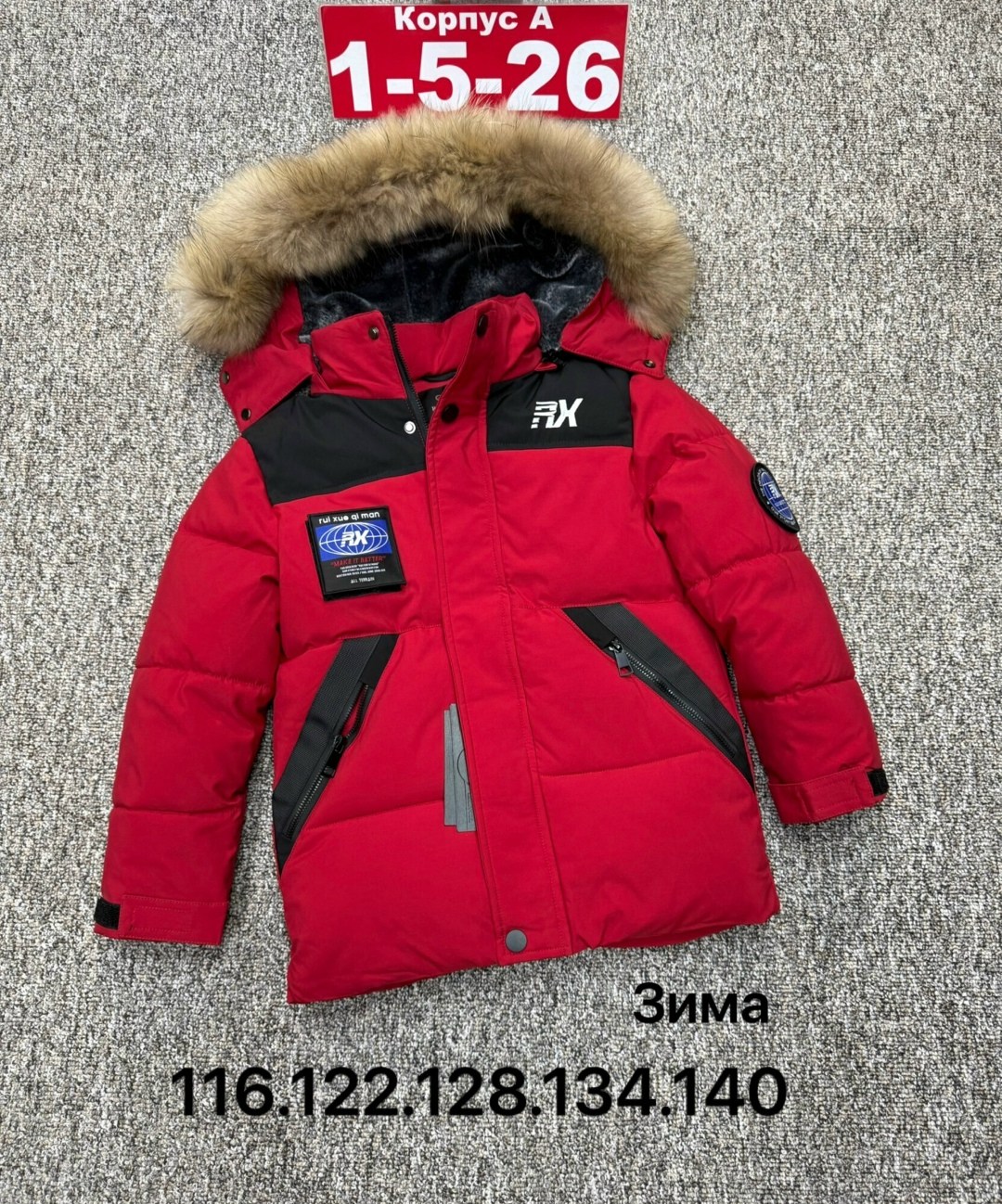 зимняя куртка для мальчика,куртка зима для мальчика,куртка зимняя детская,куртка для мальчика,куртка для мальчика детская зимняя