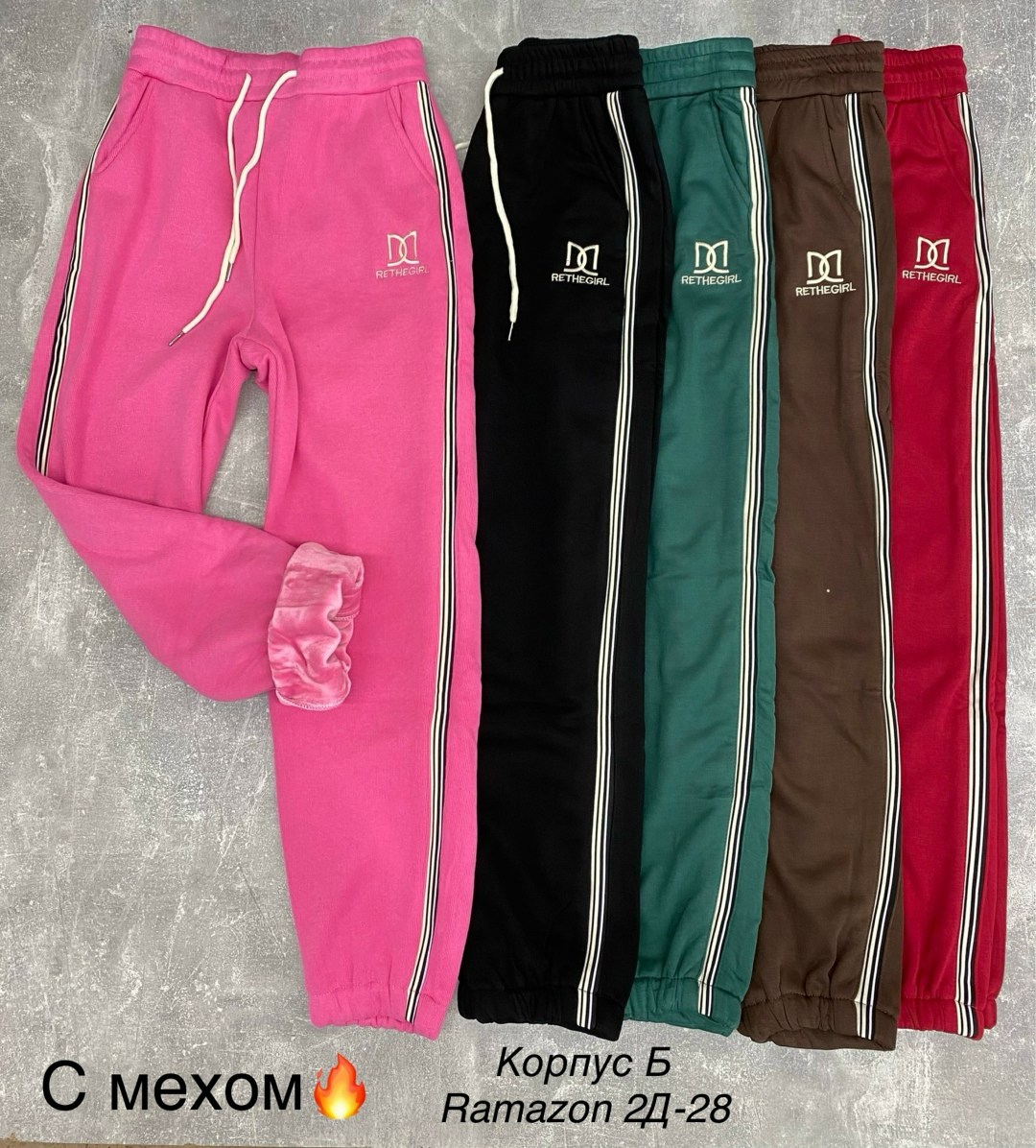 женские спортивные штаны,спортивные штаны,брюки розовые,штаны для девочек,штаны розовые