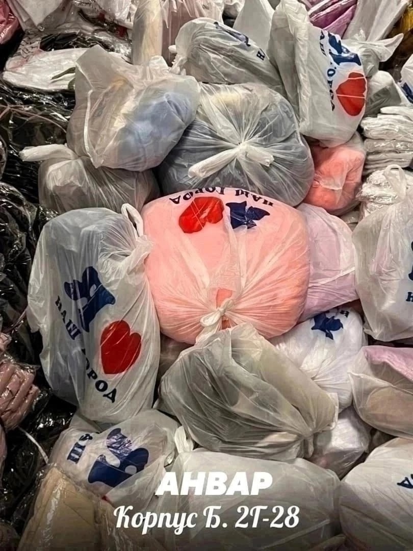 в пакете,пакет в пакет,одежда пакетом,вещи в пакетах,вещи женские пакетом