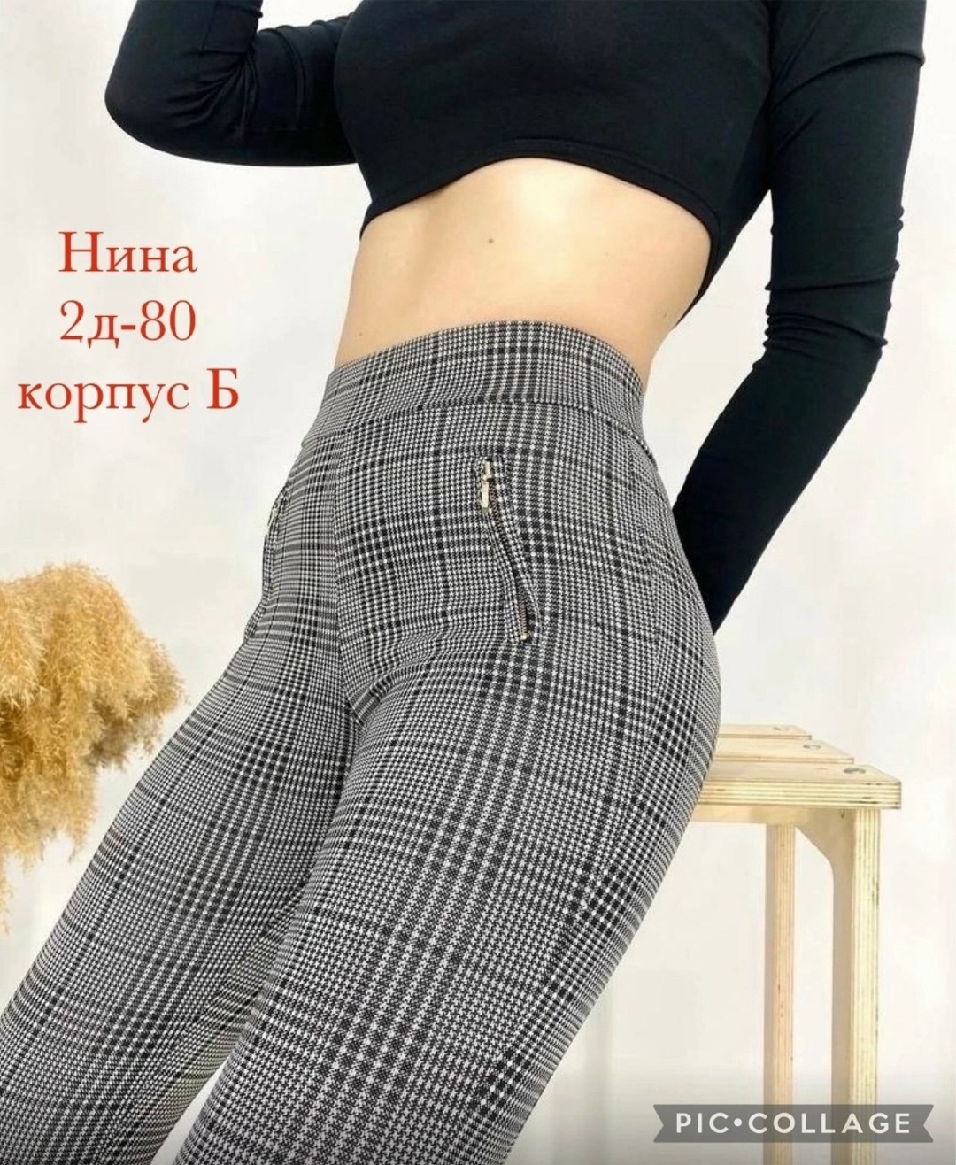 брюки лосины,женский брюки,легинсы в клетку женские,зауженные брюки женские,штаны в клетку