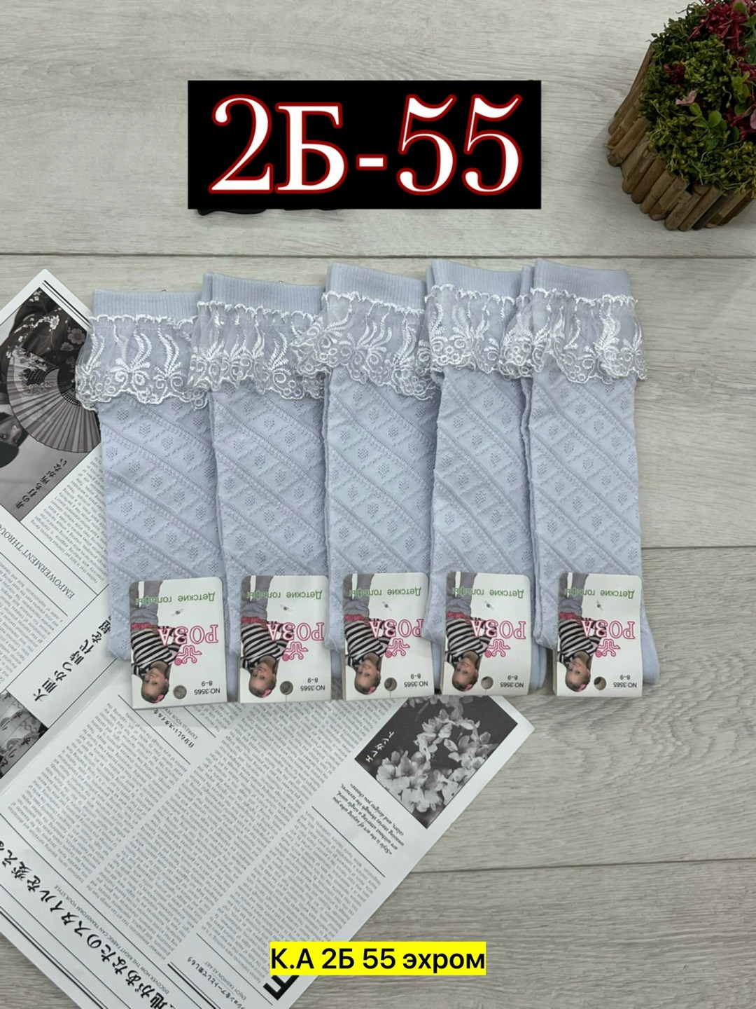 гольфы девочкам,носки с кружевом для девочки,детские гольфы,детские гольфы ,носки с оборками