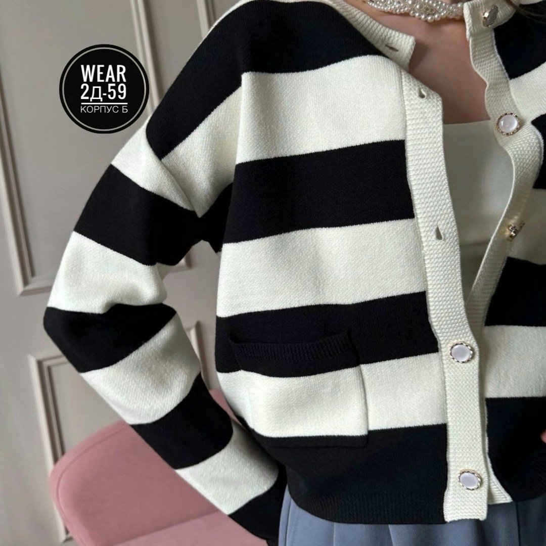 кардиган oversize,кардиган в полоску,женские кардиганы,повседневный кардиган,кардиган