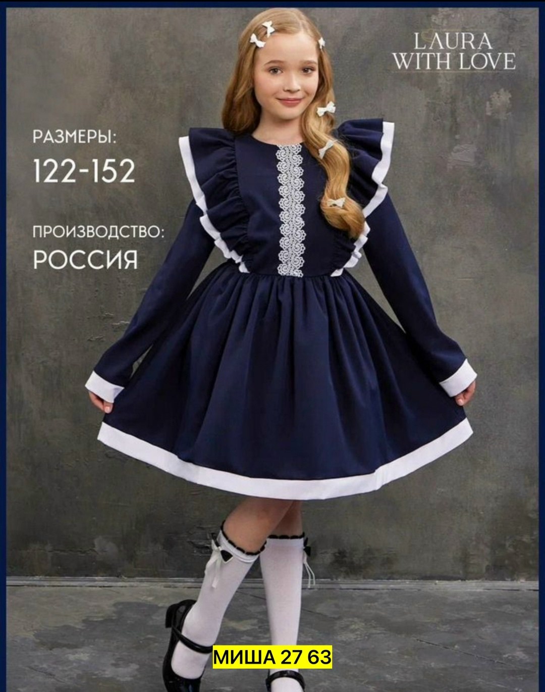 школьное платье для девочек,платье школьное нарядное,школьное платье,платья для школы,платье для девочки с крылышками